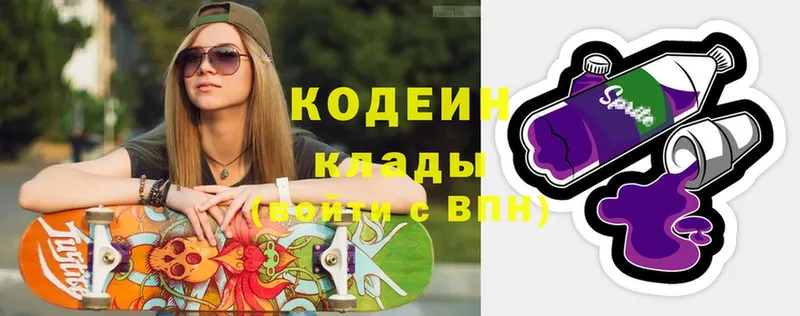 мориарти состав  цена   Карачев  Codein Purple Drank 