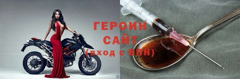 что такое   Карачев  Героин Heroin 