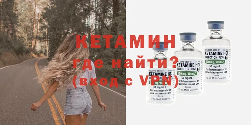 КЕТАМИН ketamine  продажа наркотиков  Карачев 